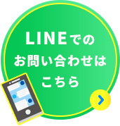 LINEのバナー